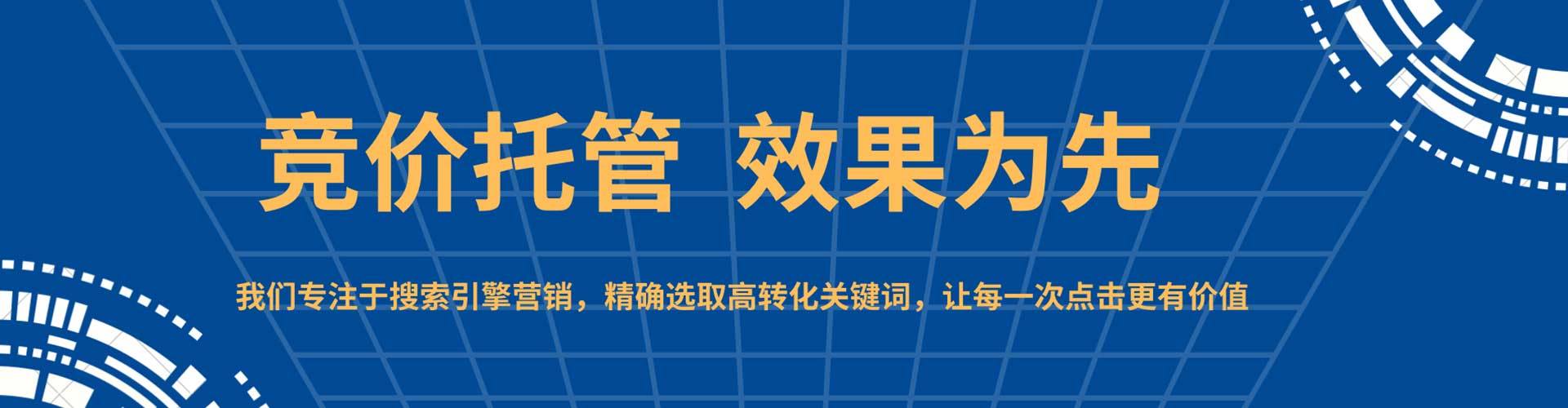 岱山sem托管